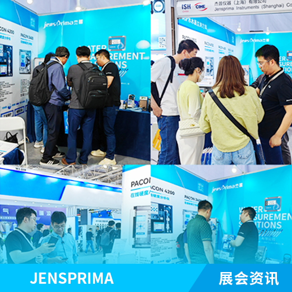展會(huì)實(shí)況 | 杰普儀器ISH China & CIHE 中國(guó)供熱展現(xiàn)場(chǎng)！