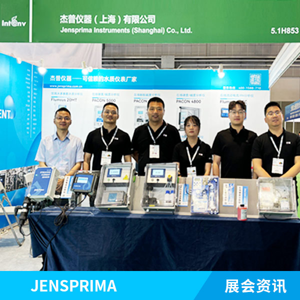 展會(huì)回顧 | 世環(huán)會(huì)【工業(yè)節(jié)能與環(huán)保展】上海環(huán)境監(jiān)測(cè)展 (監(jiān)測(cè)與控制) 圓滿落幕！期待再會(huì)！